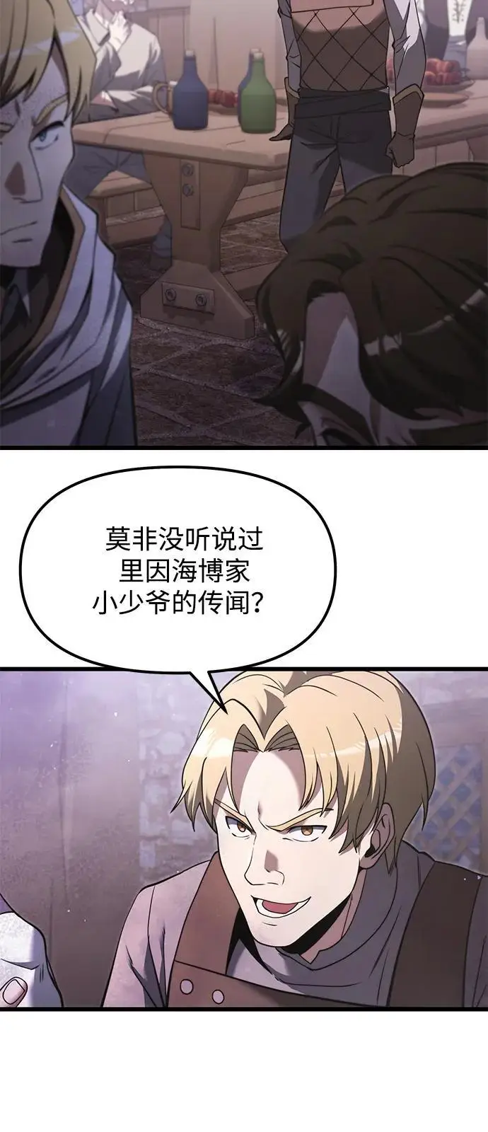 漫画《身患绝症的天才黑暗骑士》第2季 第4话第17张图