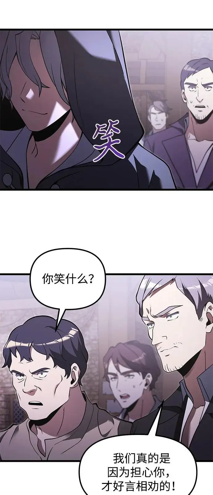 漫画《身患绝症的天才黑暗骑士》第2季 第4话第18张图