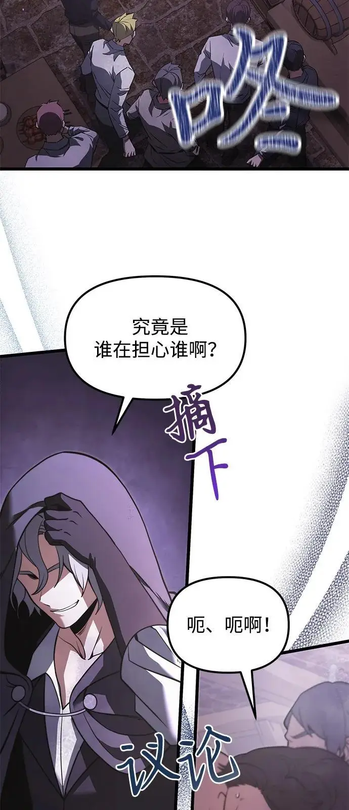 漫画《身患绝症的天才黑暗骑士》第2季 第4话第20张图