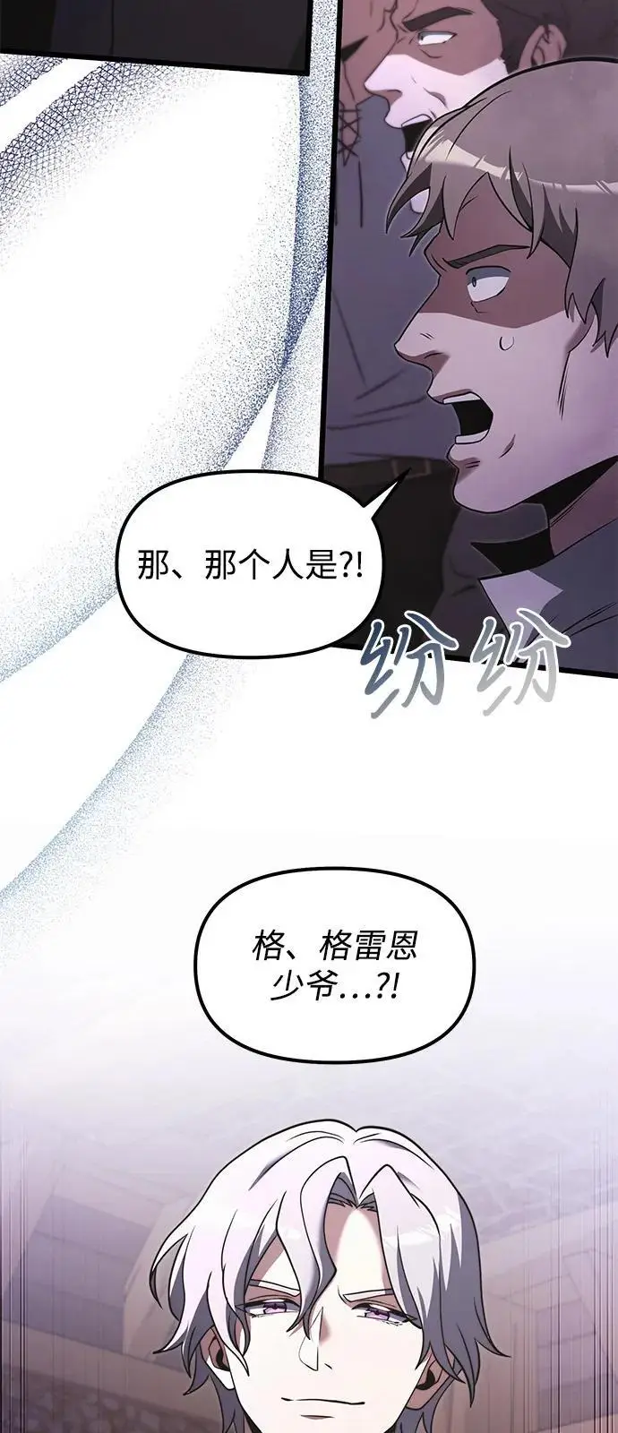 漫画《身患绝症的天才黑暗骑士》第2季 第4话第21张图