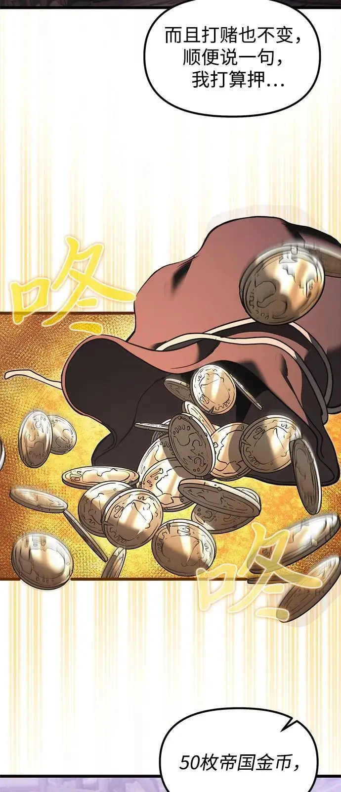 漫画《身患绝症的天才黑暗骑士》第2季 第4话第23张图
