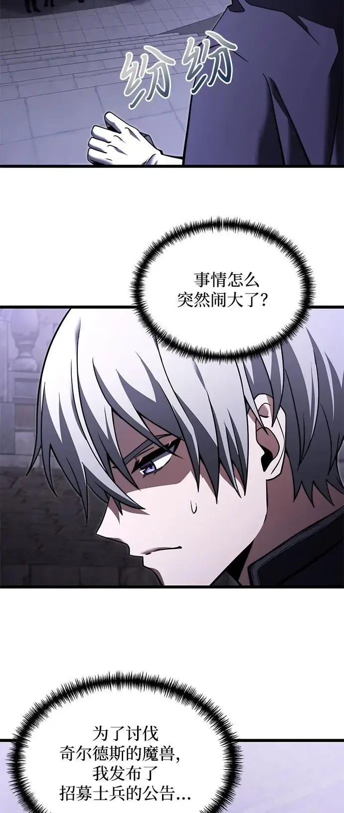 漫画《身患绝症的天才黑暗骑士》第2季 第4话第32张图