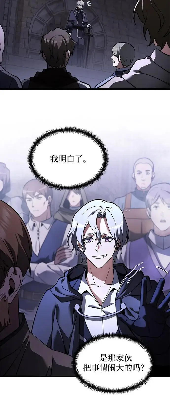 漫画《身患绝症的天才黑暗骑士》第2季 第4话第35张图