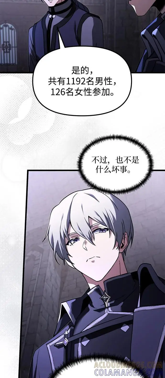漫画《身患绝症的天才黑暗骑士》第2季 第4话第37张图