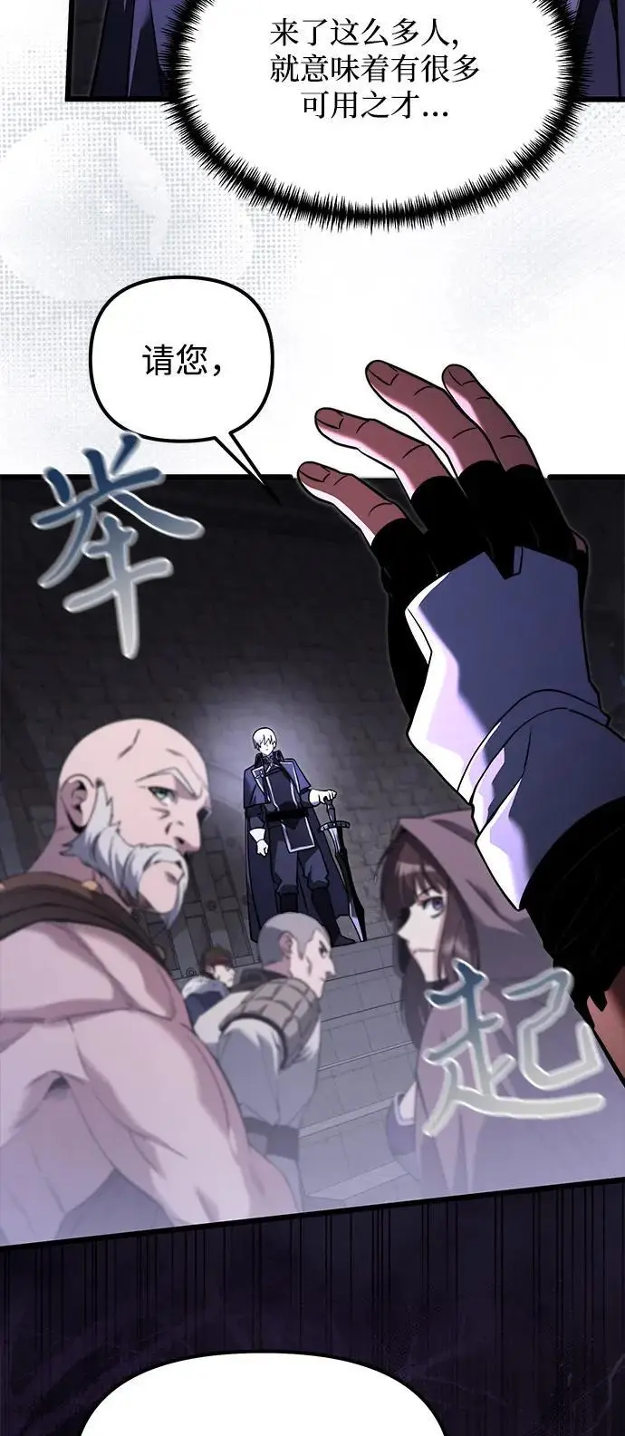 漫画《身患绝症的天才黑暗骑士》第2季 第4话第38张图