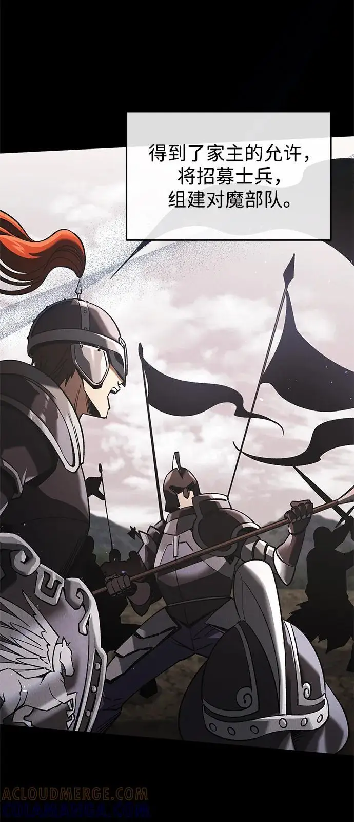 漫画《身患绝症的天才黑暗骑士》第2季 第4话第4张图