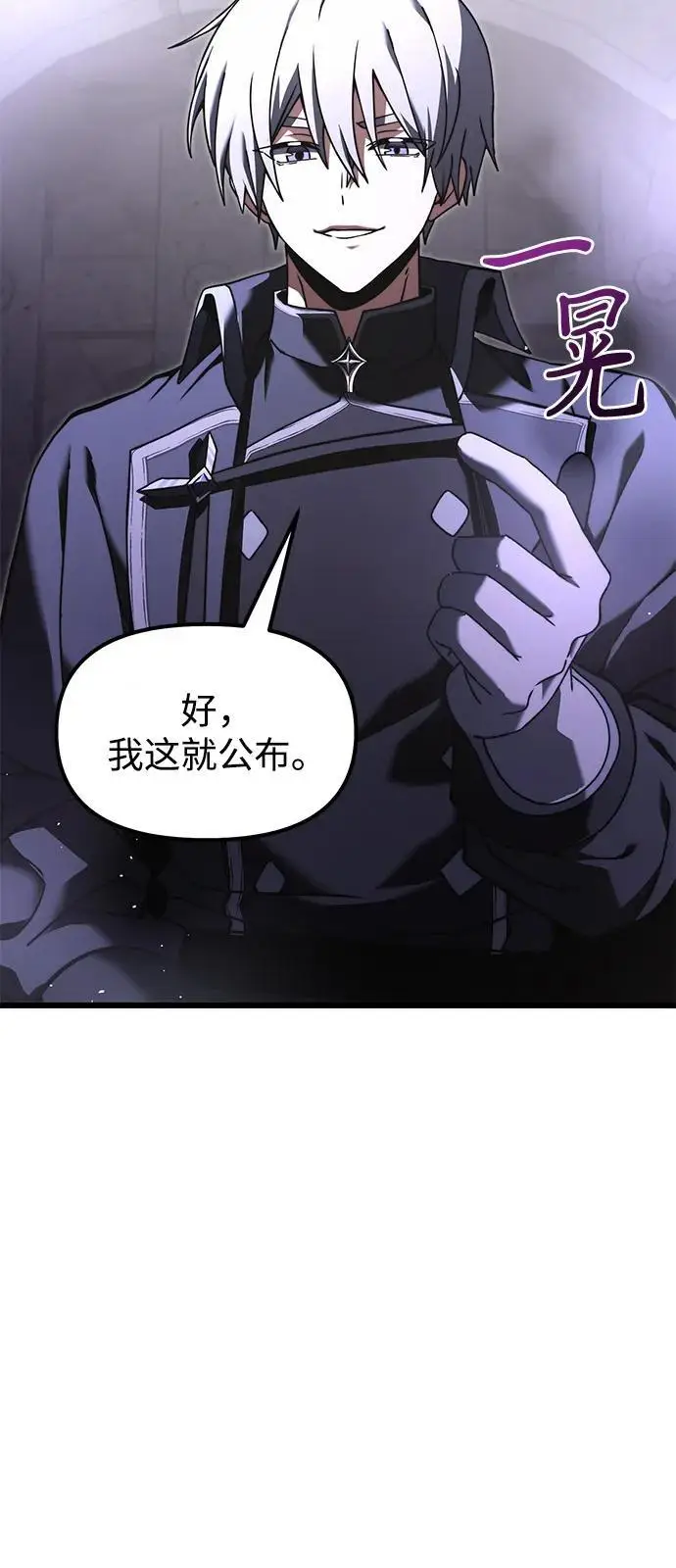 漫画《身患绝症的天才黑暗骑士》第2季 第4话第45张图