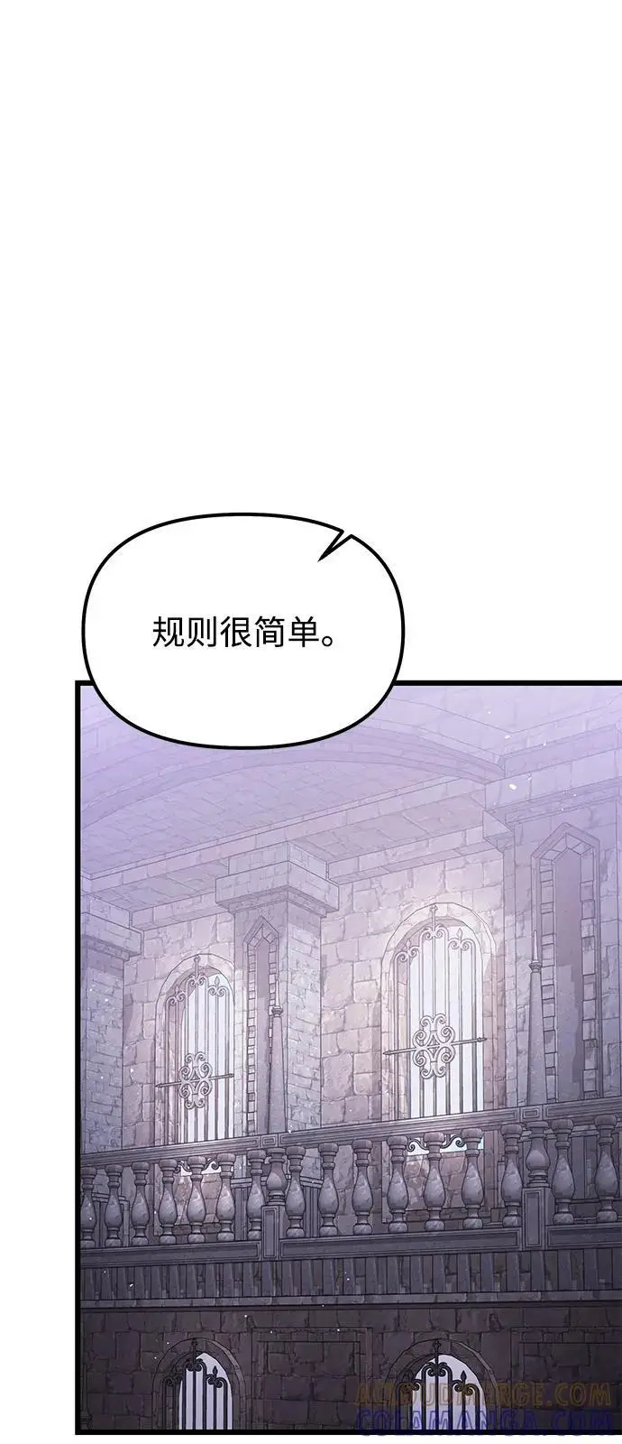 漫画《身患绝症的天才黑暗骑士》第2季 第4话第46张图