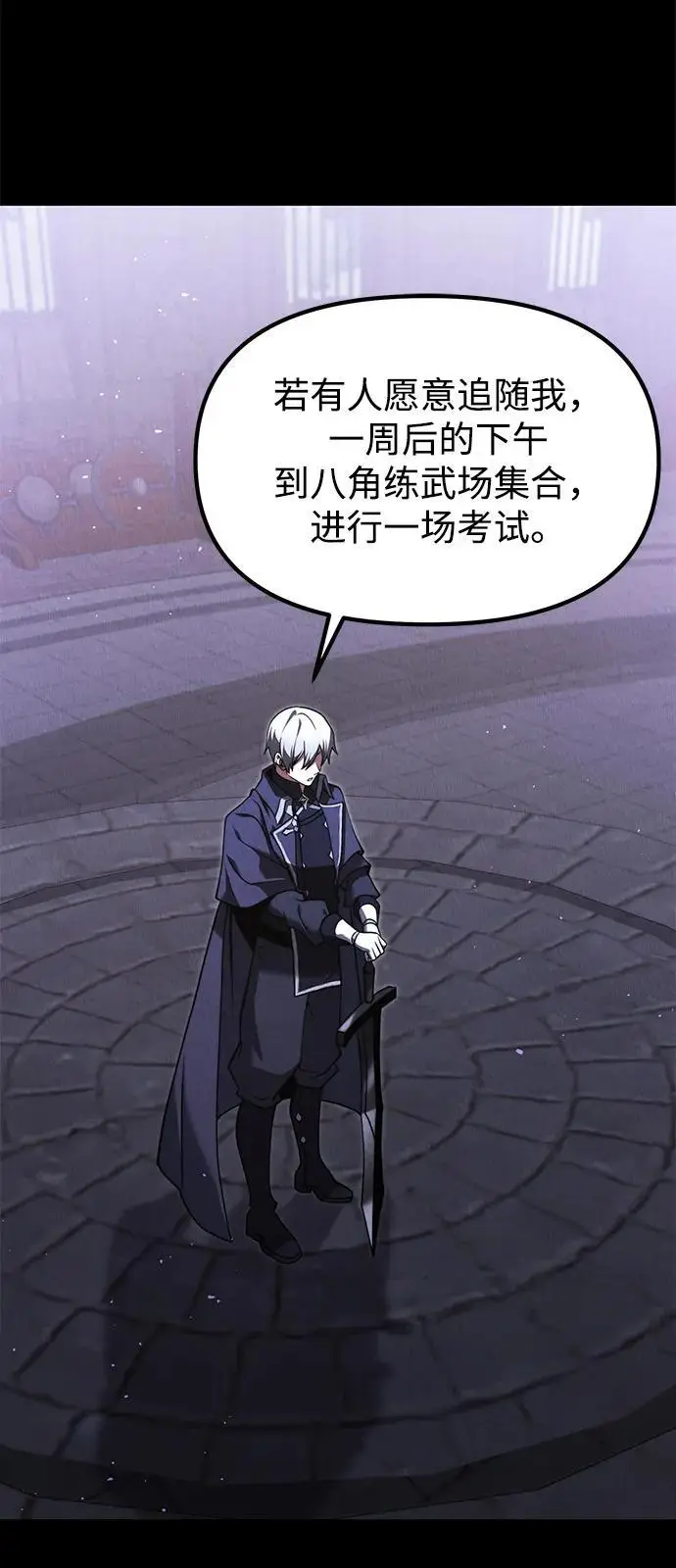 漫画《身患绝症的天才黑暗骑士》第2季 第4话第5张图