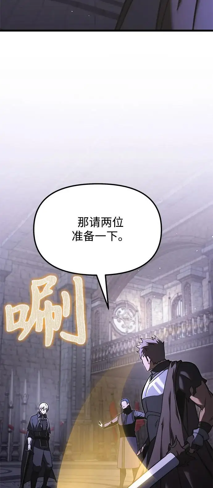 漫画《身患绝症的天才黑暗骑士》第2季 第4话第51张图