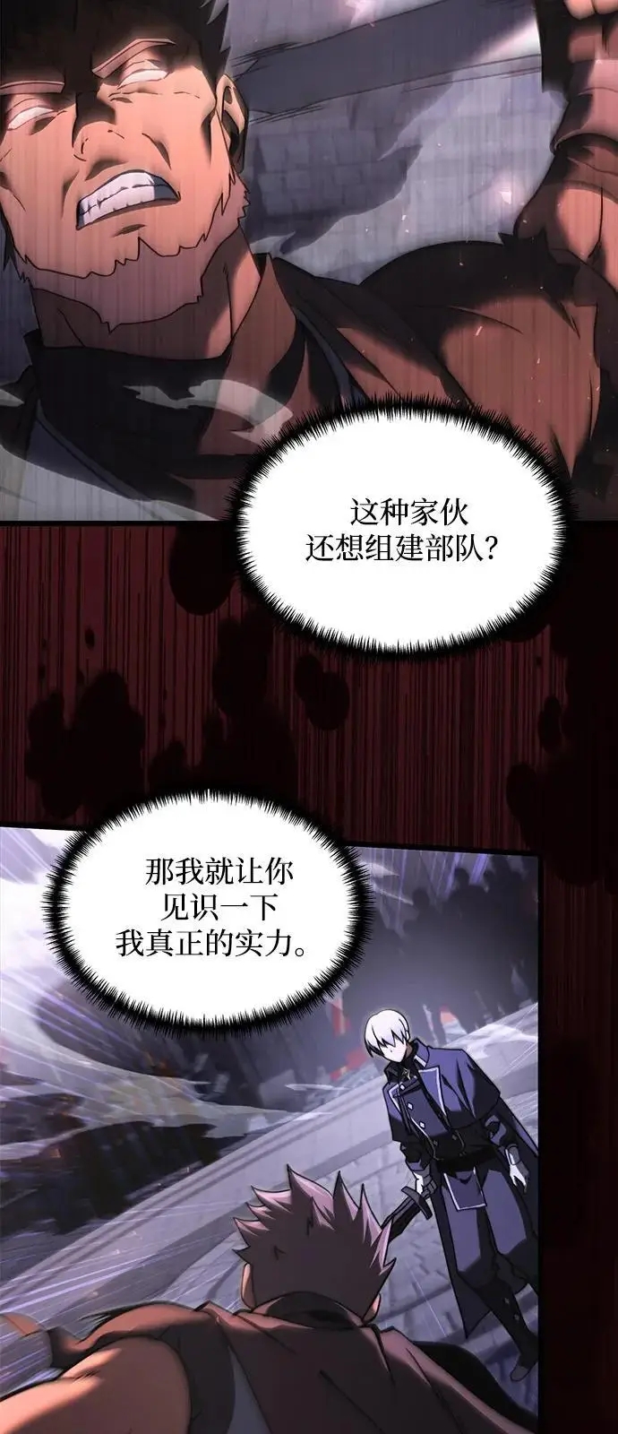 漫画《身患绝症的天才黑暗骑士》第2季 第4话第56张图