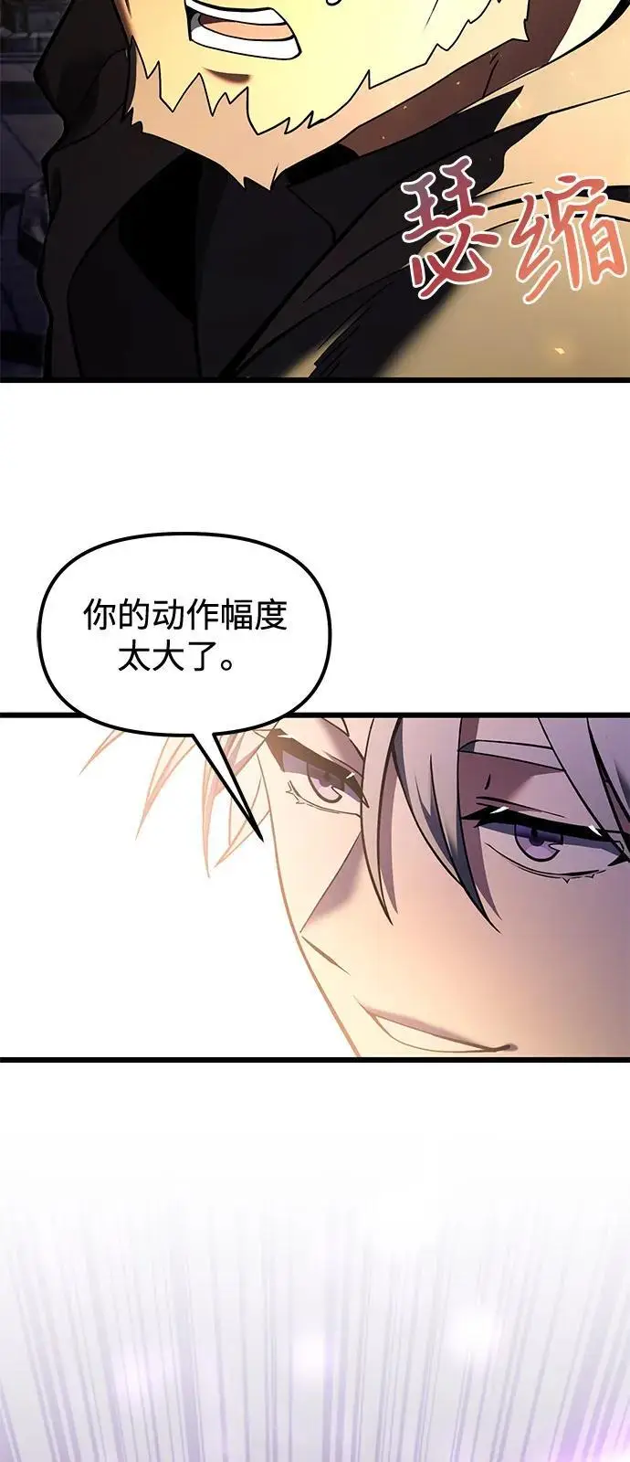 漫画《身患绝症的天才黑暗骑士》第2季 第4话第62张图