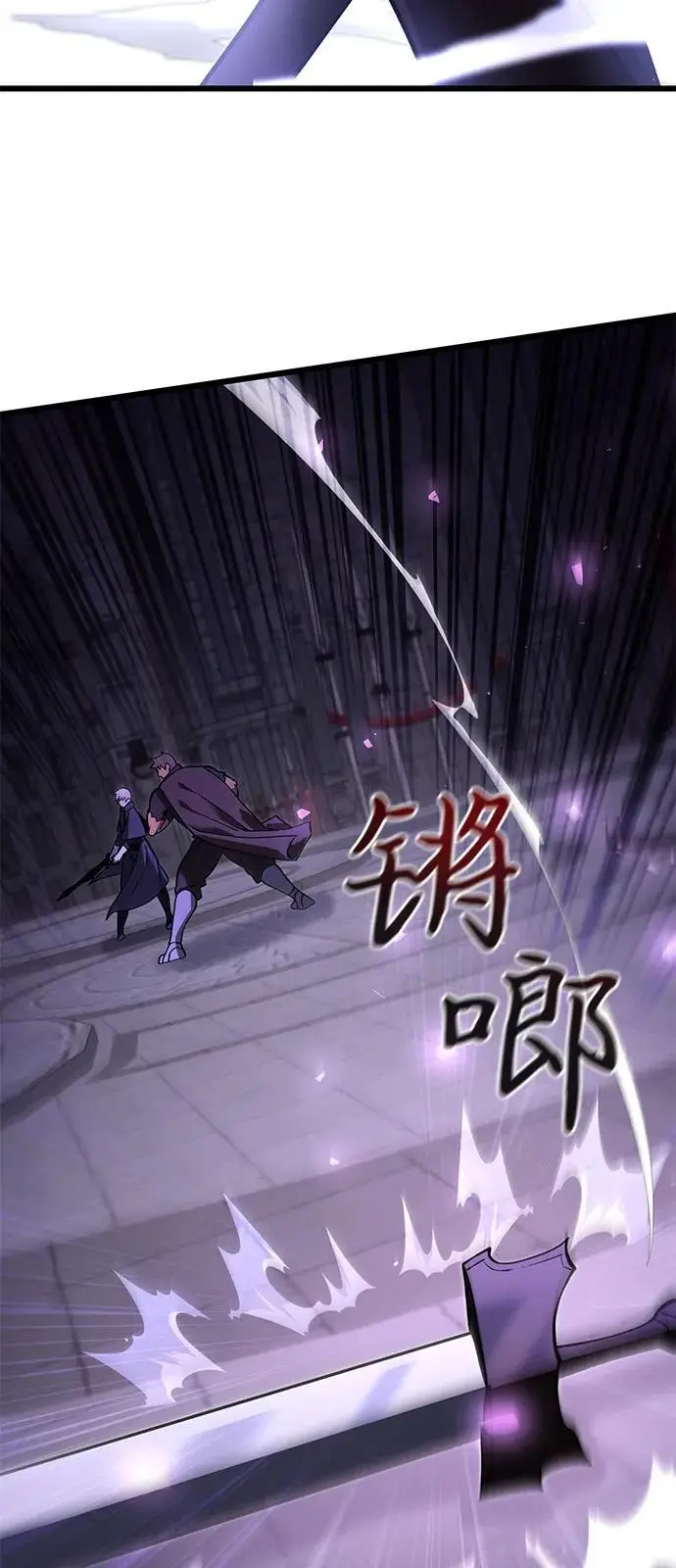 漫画《身患绝症的天才黑暗骑士》第2季 第4话第65张图