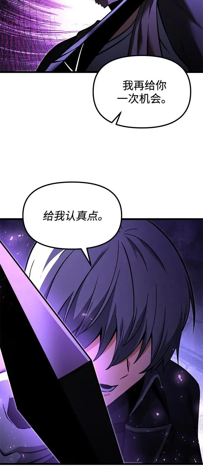 漫画《身患绝症的天才黑暗骑士》第2季 第4话第68张图