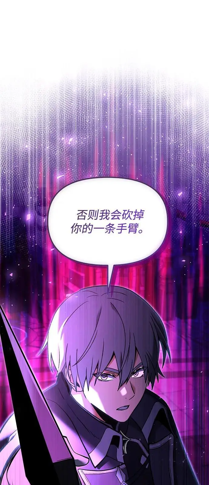 漫画《身患绝症的天才黑暗骑士》第2季 第4话第69张图