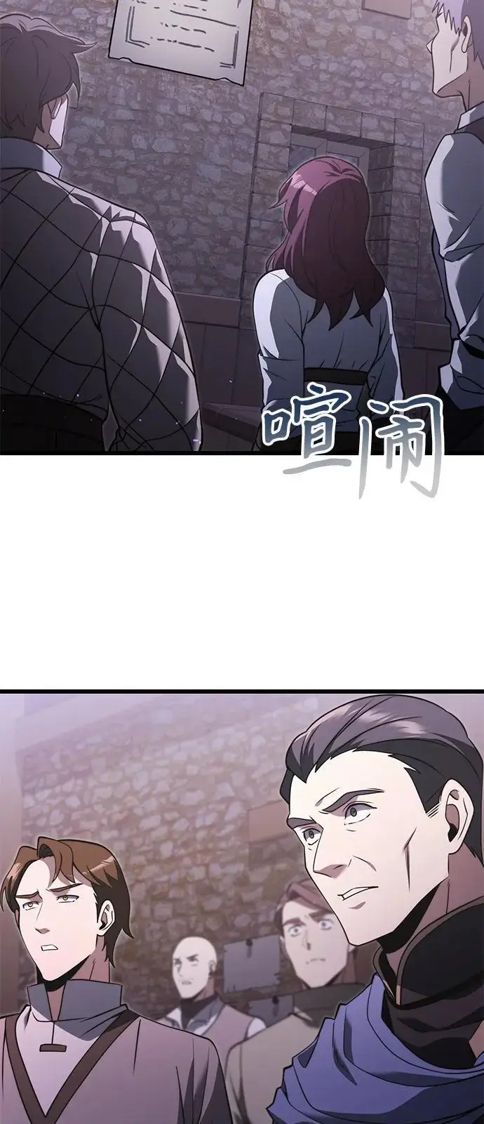 漫画《身患绝症的天才黑暗骑士》第2季 第4话第8张图