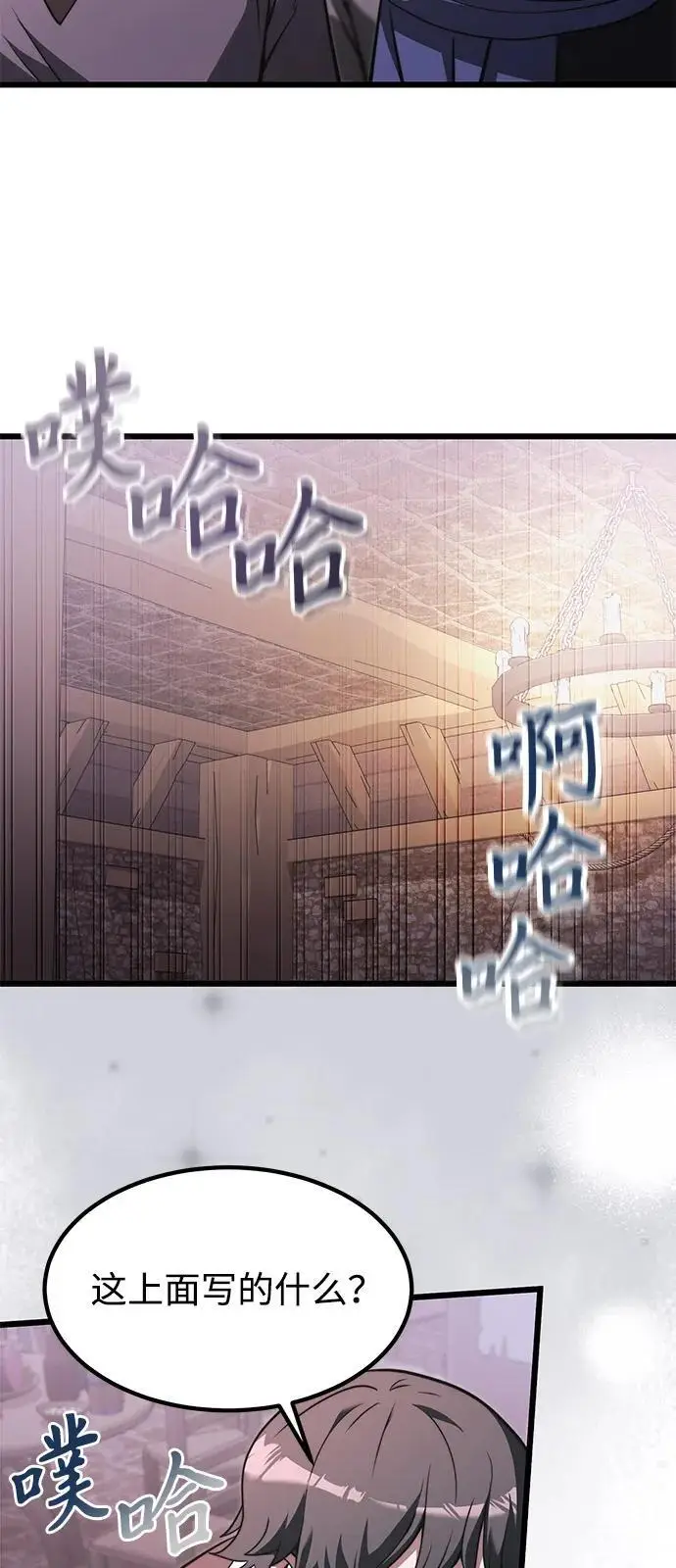 漫画《身患绝症的天才黑暗骑士》第2季 第4话第9张图