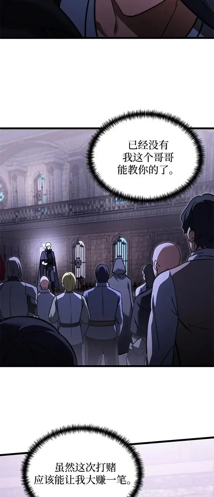 漫画《身患绝症的天才黑暗骑士》第2季 第5话第11张图