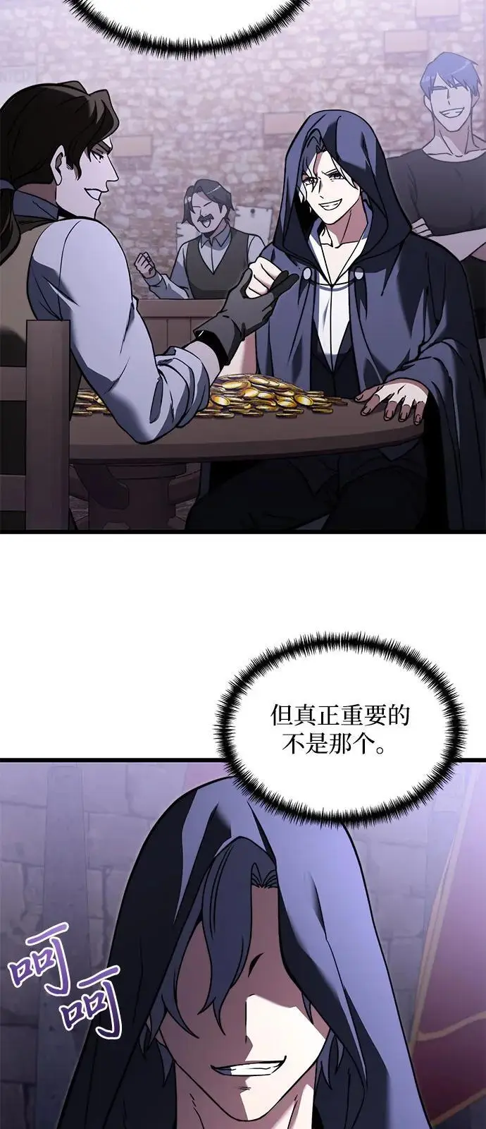 漫画《身患绝症的天才黑暗骑士》第2季 第5话第12张图
