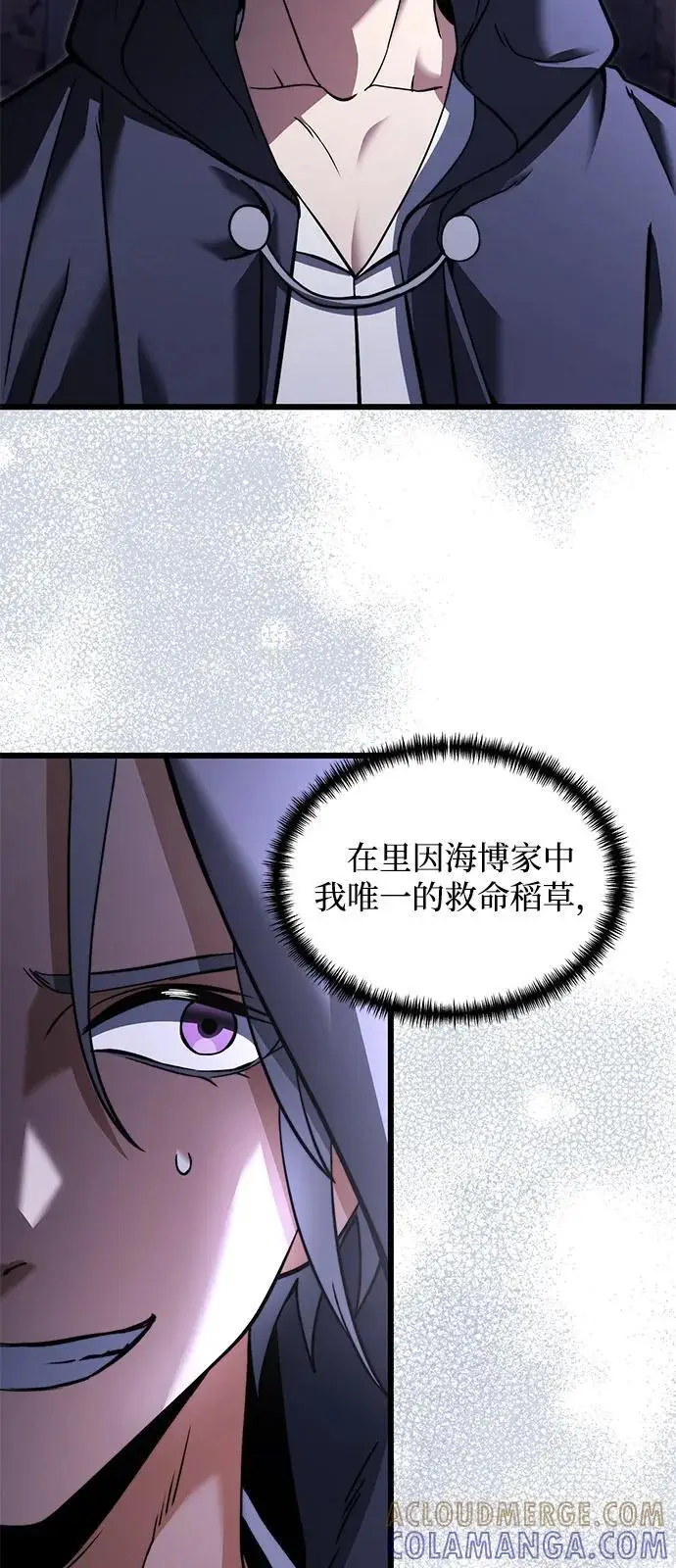 漫画《身患绝症的天才黑暗骑士》第2季 第5话第13张图