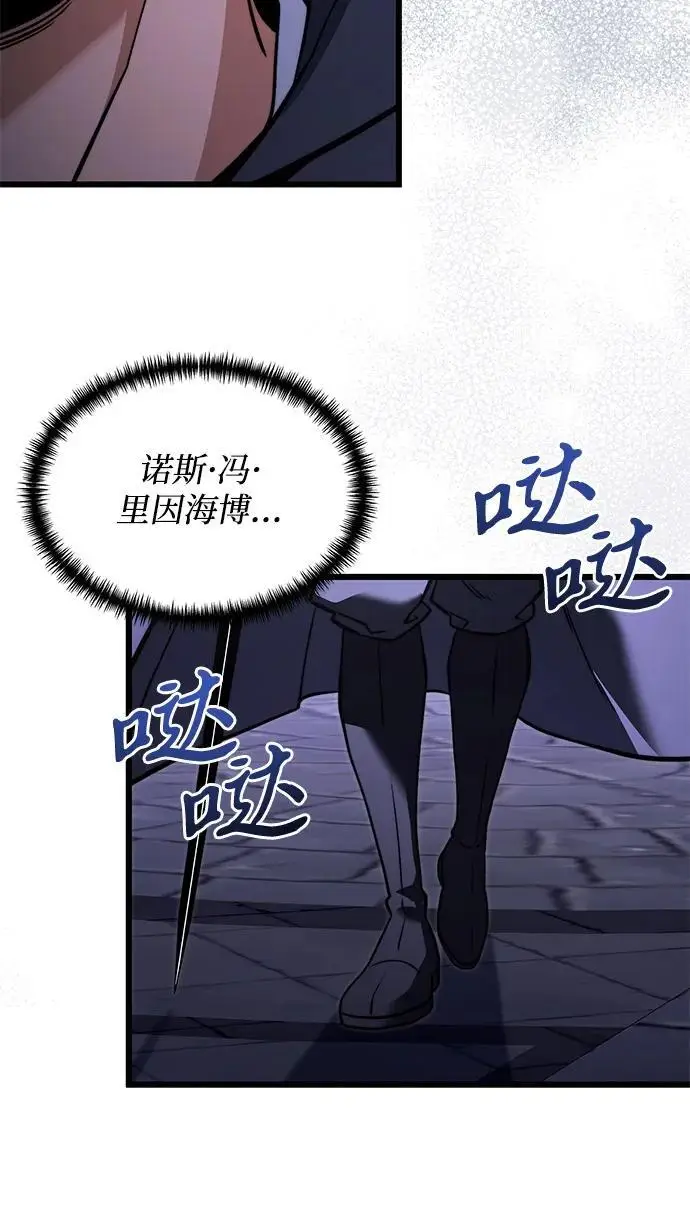 漫画《身患绝症的天才黑暗骑士》第2季 第5话第14张图
