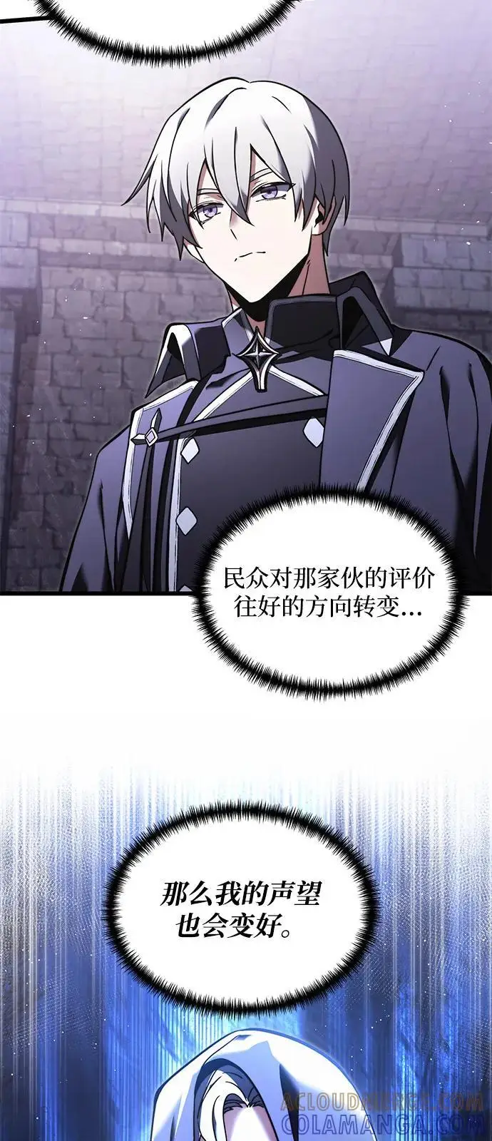 漫画《身患绝症的天才黑暗骑士》第2季 第5话第16张图
