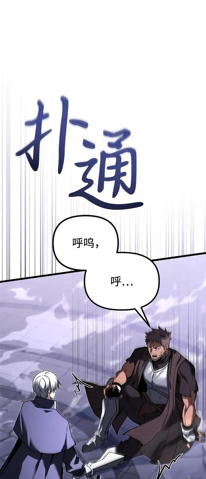 漫画《身患绝症的天才黑暗骑士》第2季 第5话第2张图