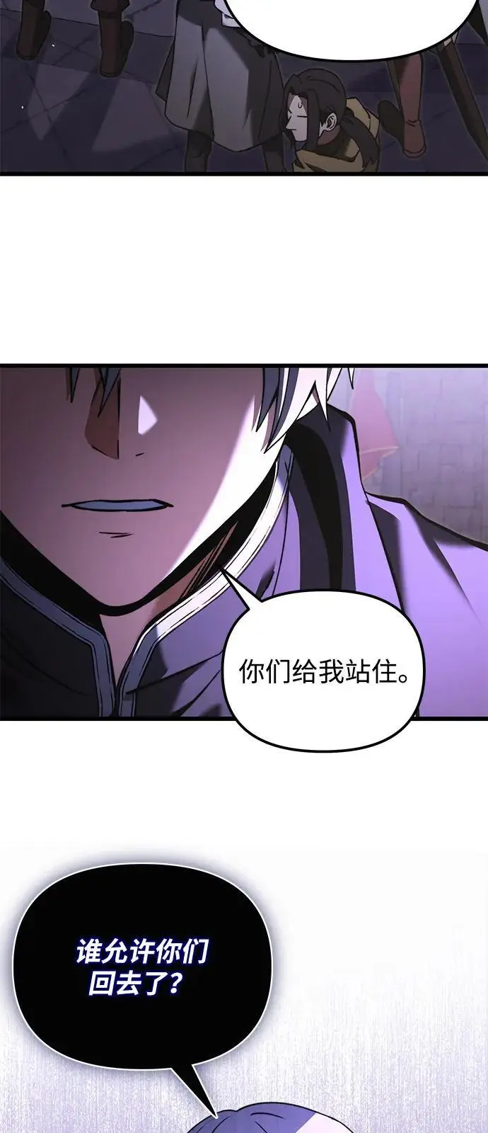漫画《身患绝症的天才黑暗骑士》第2季 第5话第20张图