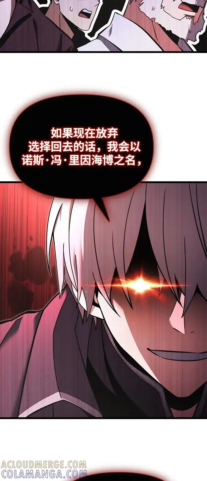 漫画《身患绝症的天才黑暗骑士》第2季 第5话第22张图