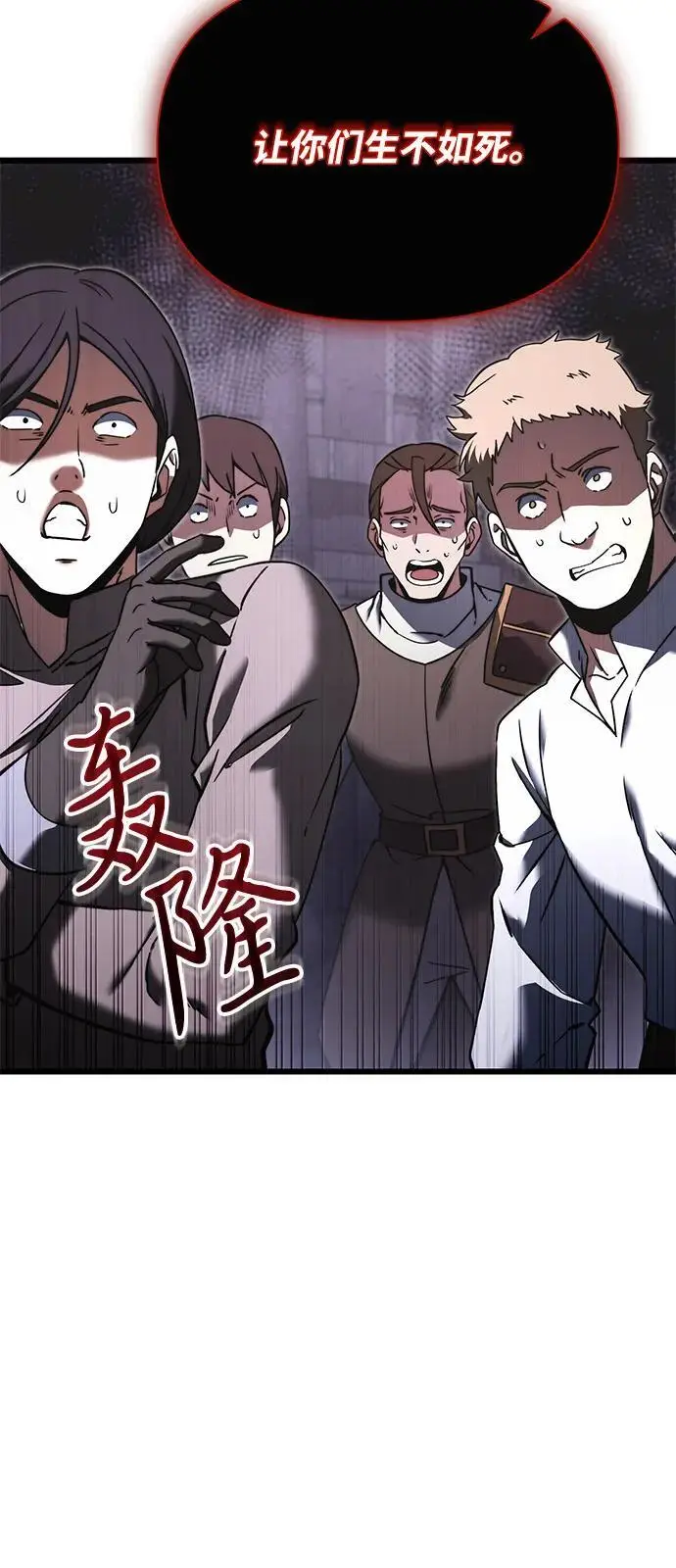 漫画《身患绝症的天才黑暗骑士》第2季 第5话第23张图