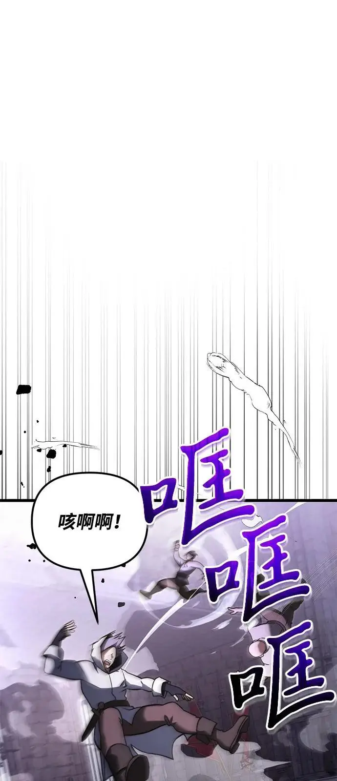 漫画《身患绝症的天才黑暗骑士》第2季 第5话第24张图