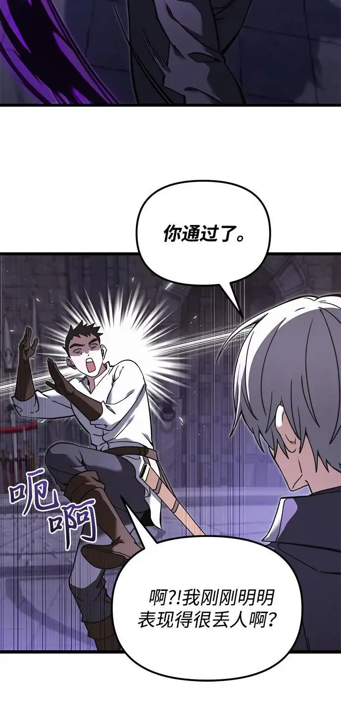 漫画《身患绝症的天才黑暗骑士》第2季 第5话第27张图