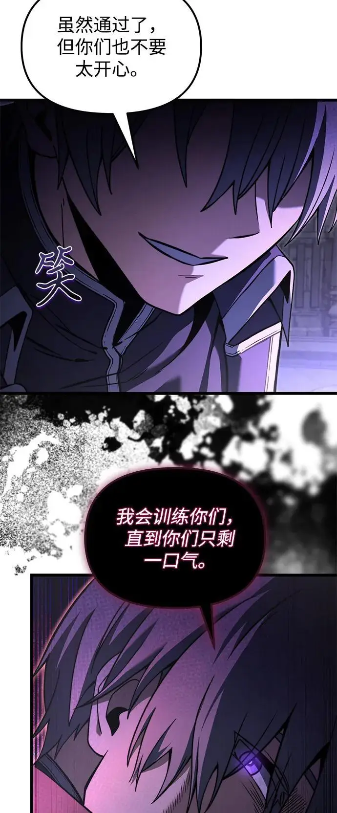 漫画《身患绝症的天才黑暗骑士》第2季 第5话第29张图