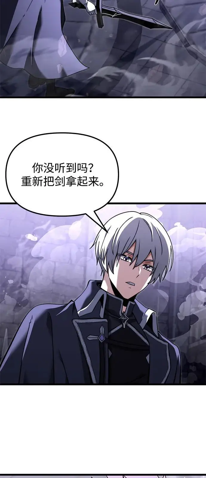 漫画《身患绝症的天才黑暗骑士》第2季 第5话第3张图