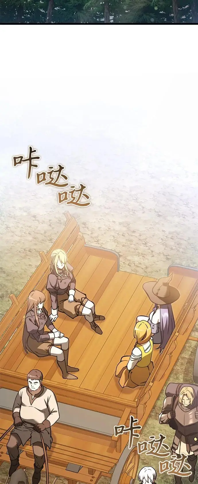 漫画《身患绝症的天才黑暗骑士》第2季 第5话第33张图