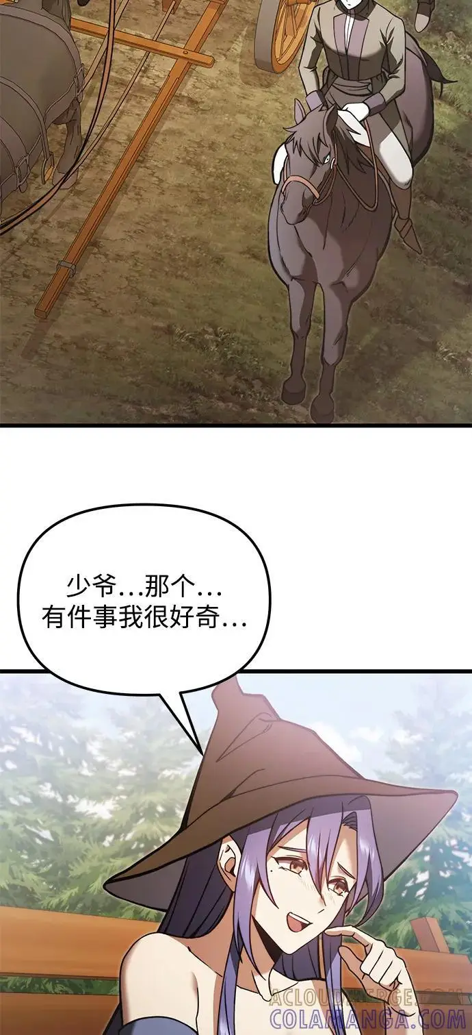 漫画《身患绝症的天才黑暗骑士》第2季 第5话第34张图