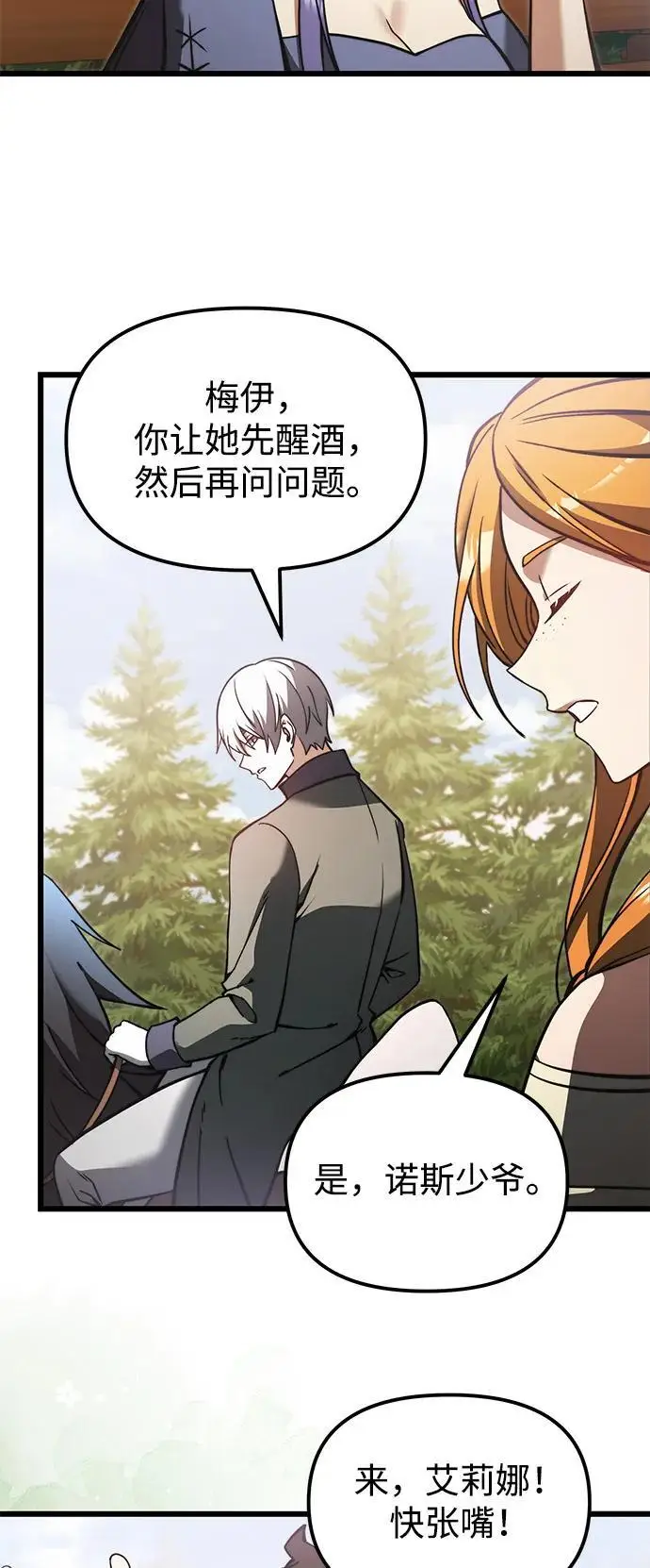 漫画《身患绝症的天才黑暗骑士》第2季 第5话第35张图