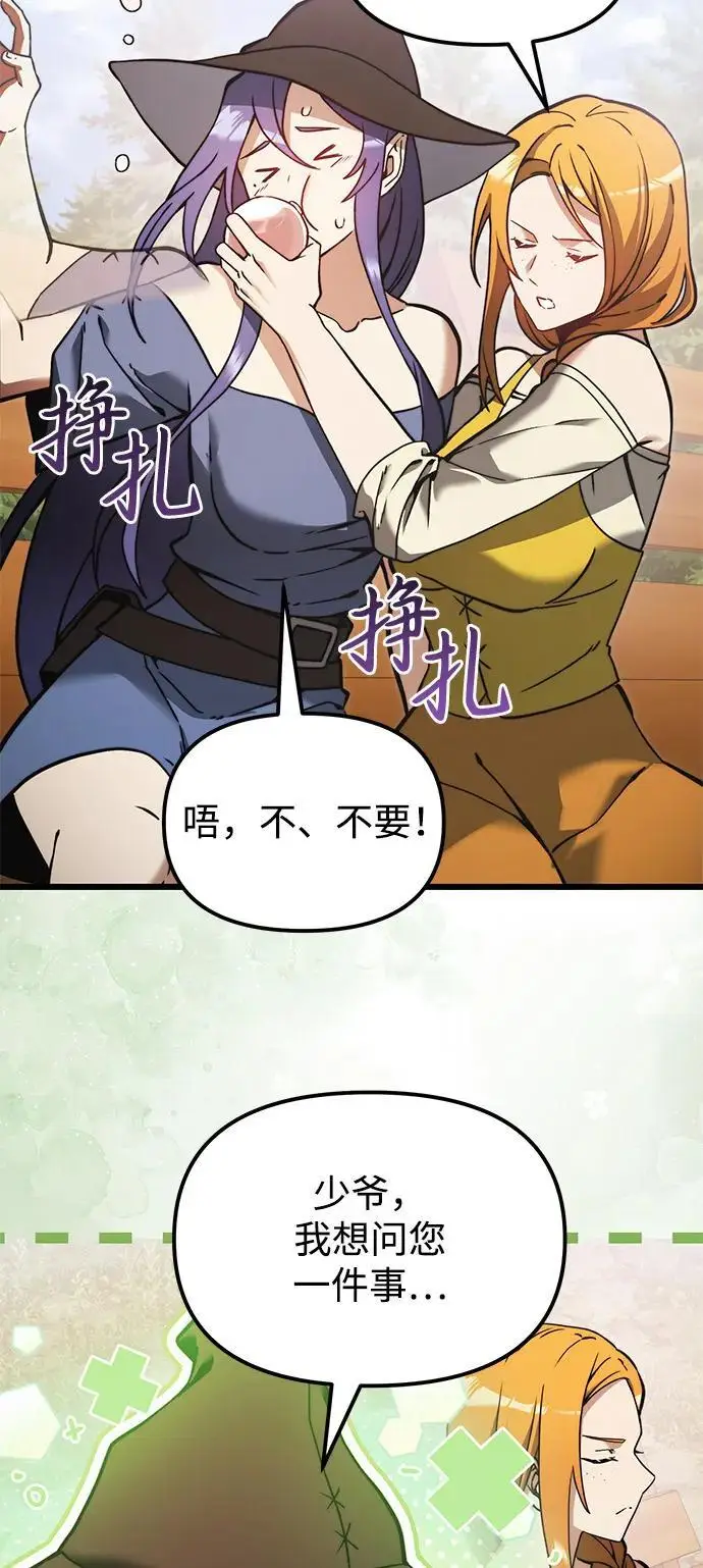 漫画《身患绝症的天才黑暗骑士》第2季 第5话第36张图