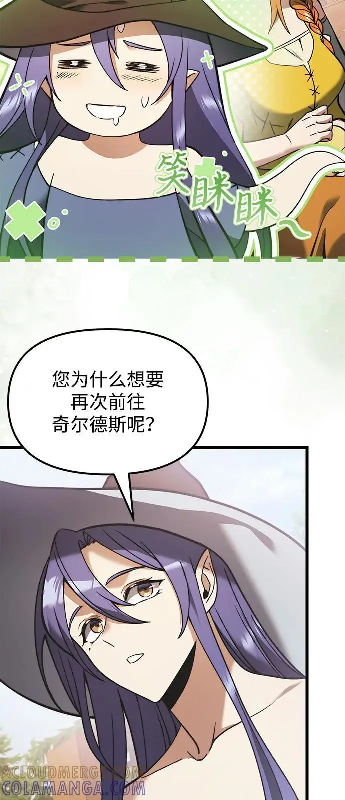 漫画《身患绝症的天才黑暗骑士》第2季 第5话第37张图