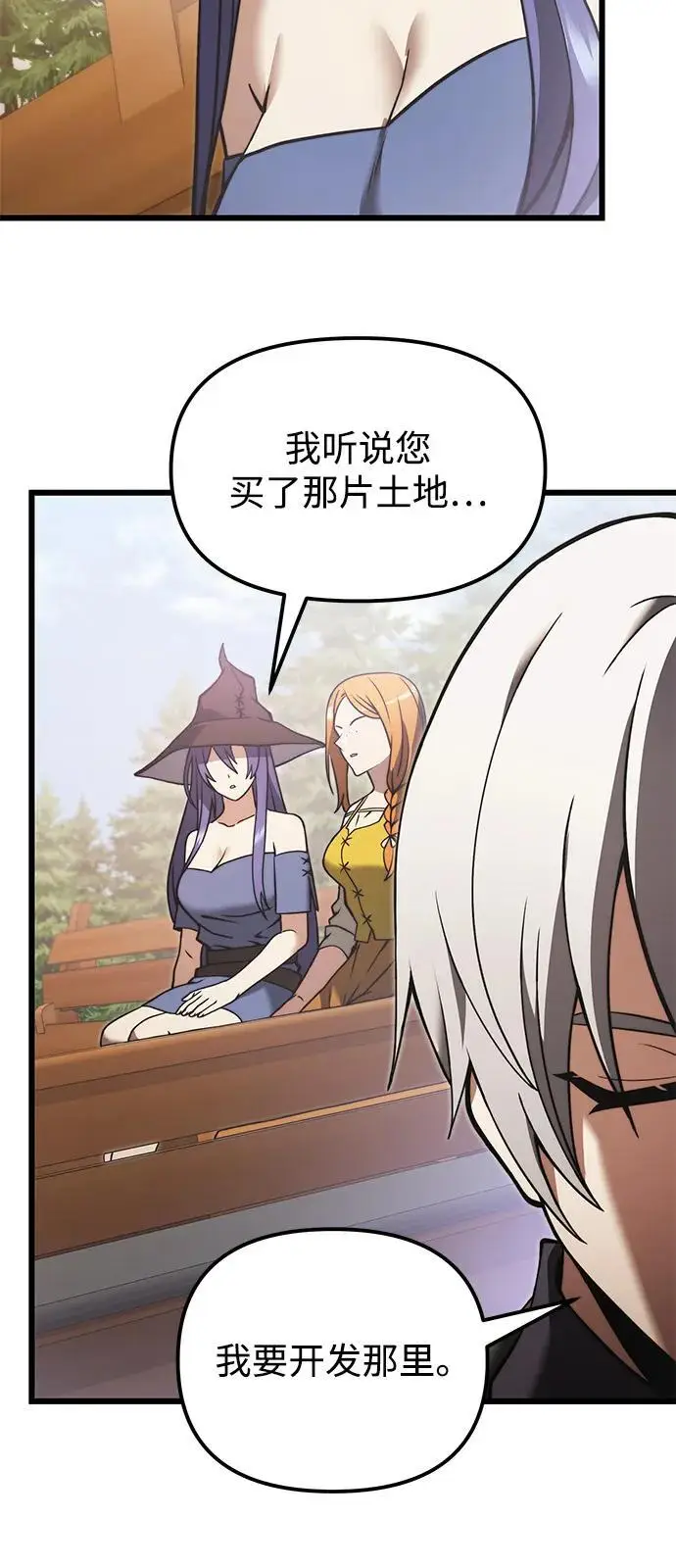 漫画《身患绝症的天才黑暗骑士》第2季 第5话第38张图