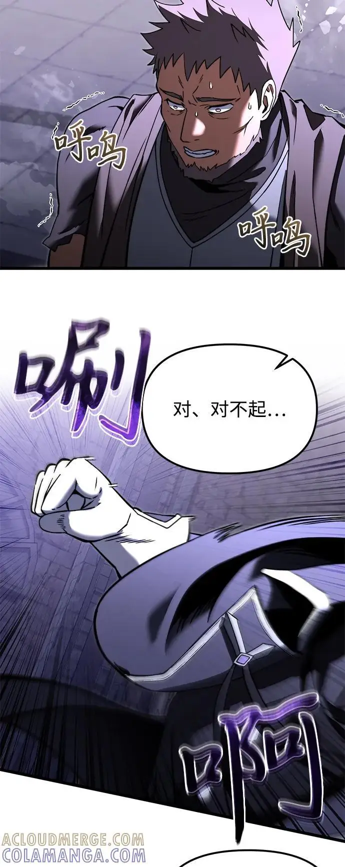 漫画《身患绝症的天才黑暗骑士》第2季 第5话第4张图
