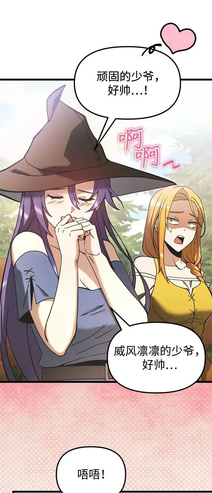 漫画《身患绝症的天才黑暗骑士》第2季 第5话第41张图