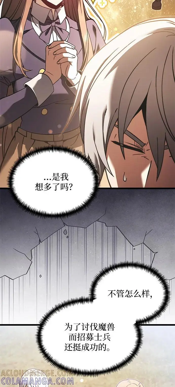 漫画《身患绝症的天才黑暗骑士》第2季 第5话第46张图