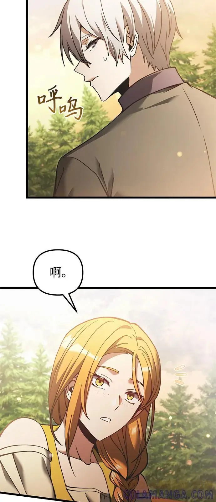 漫画《身患绝症的天才黑暗骑士》第2季 第5话第52张图