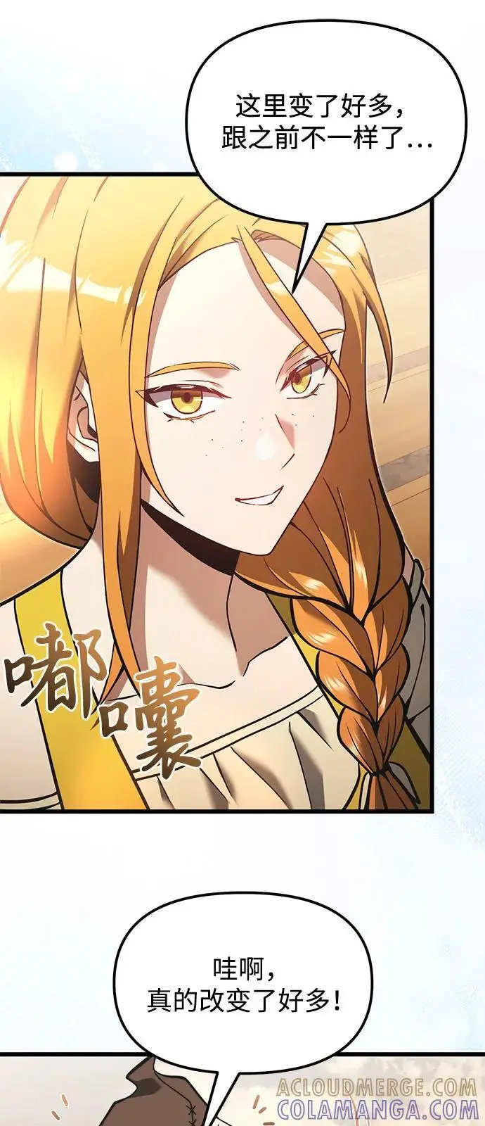 漫画《身患绝症的天才黑暗骑士》第2季 第5话第55张图