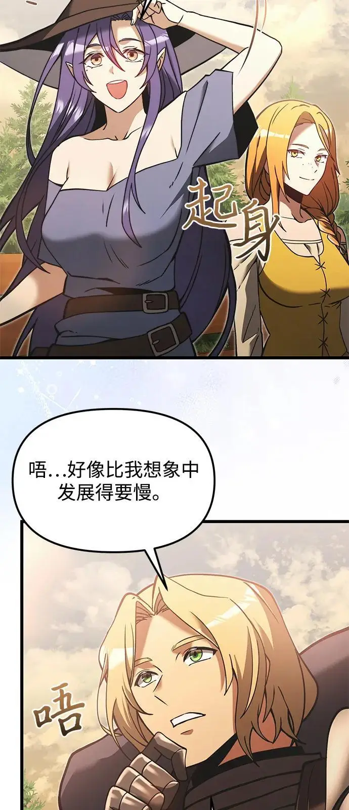漫画《身患绝症的天才黑暗骑士》第2季 第5话第56张图
