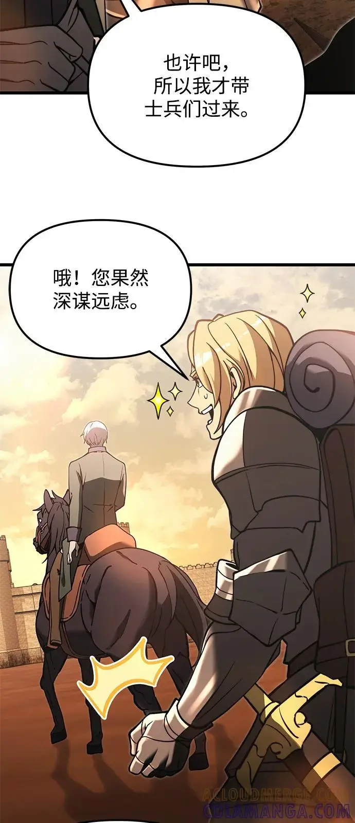 漫画《身患绝症的天才黑暗骑士》第2季 第5话第58张图