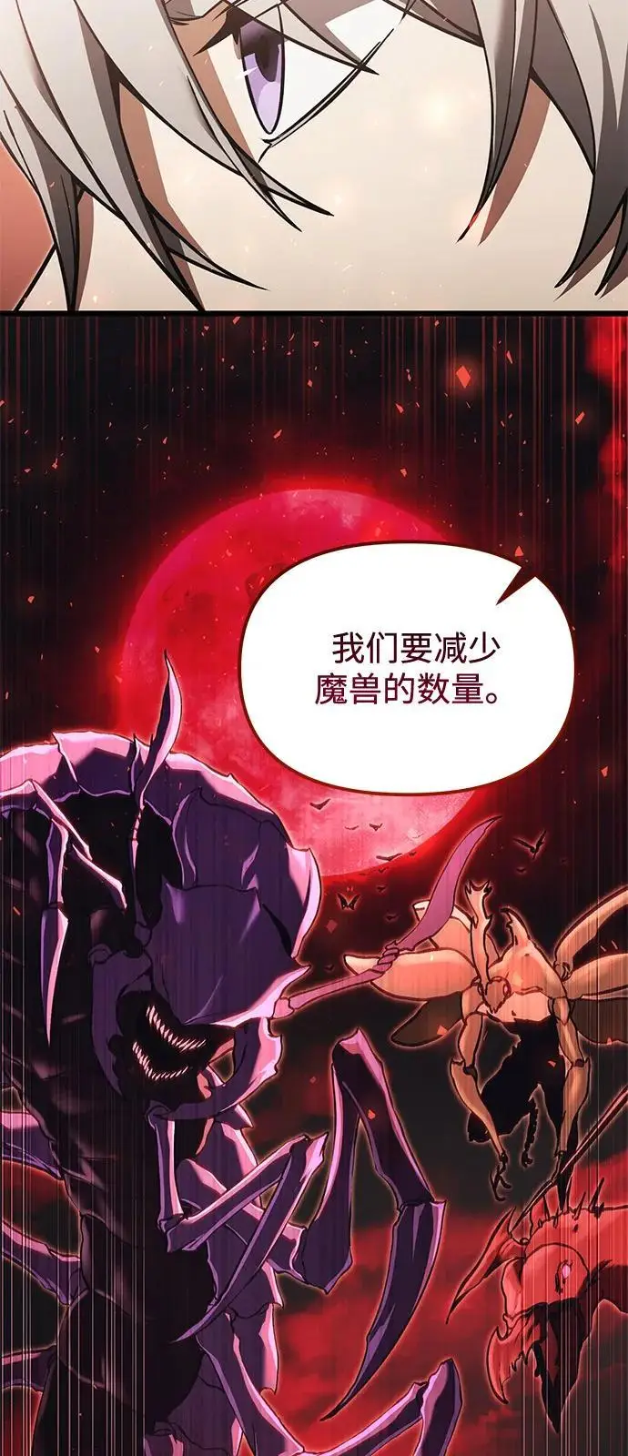 漫画《身患绝症的天才黑暗骑士》第2季 第5话第60张图