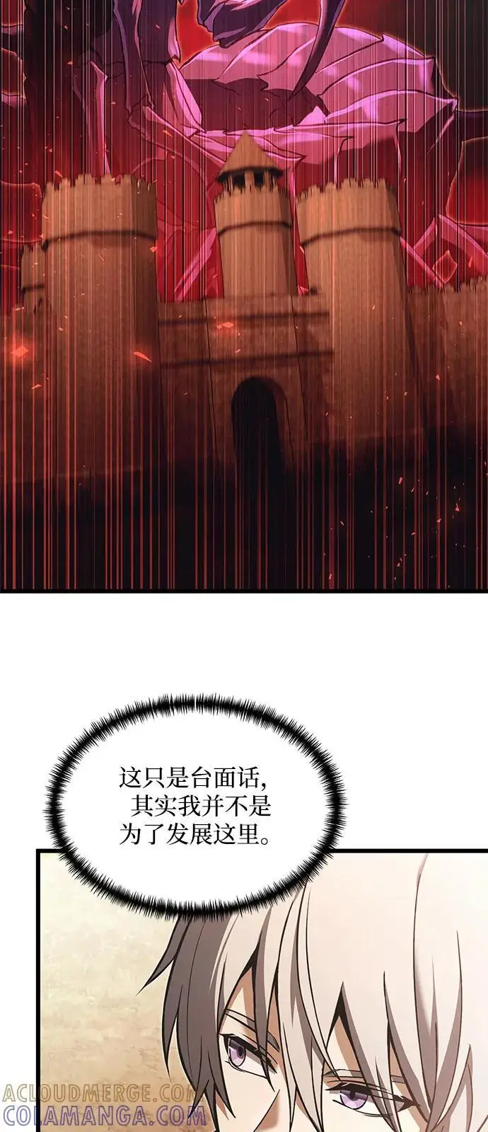 漫画《身患绝症的天才黑暗骑士》第2季 第5话第61张图