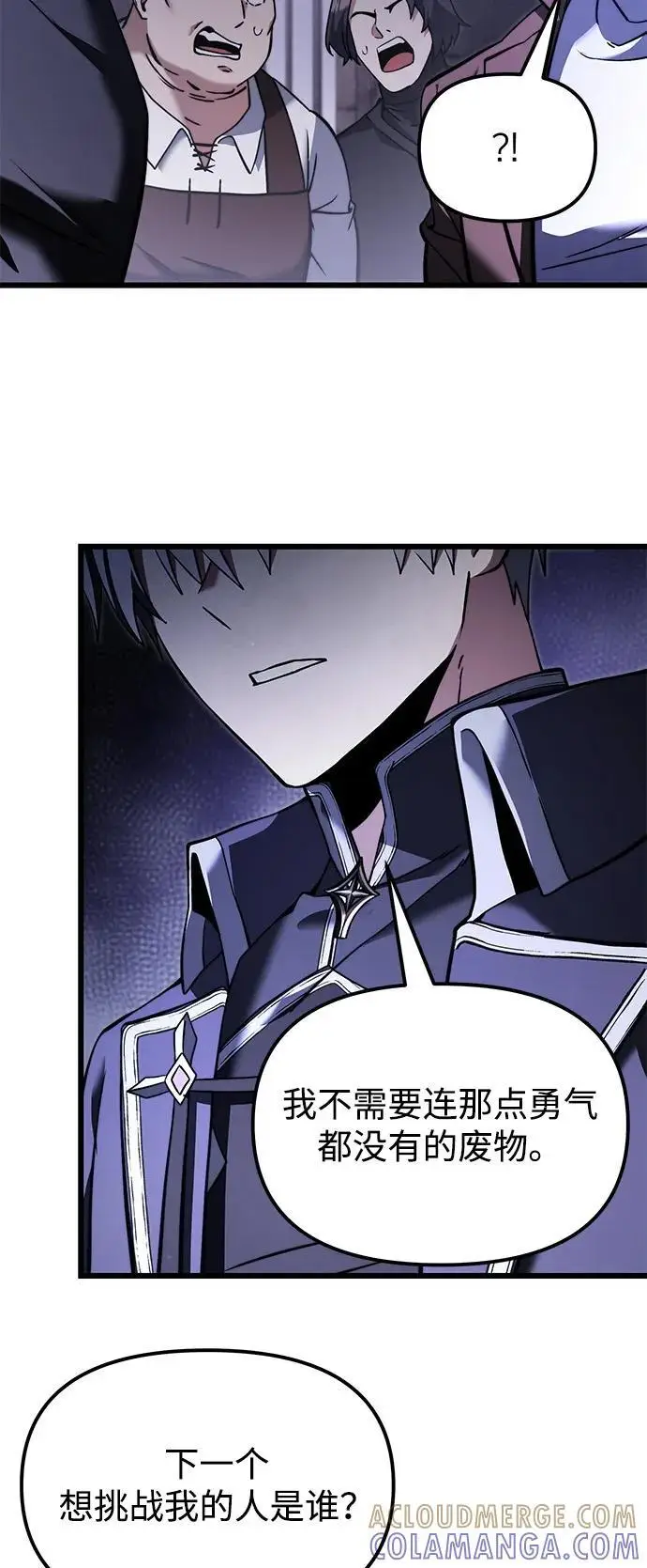 漫画《身患绝症的天才黑暗骑士》第2季 第5话第7张图